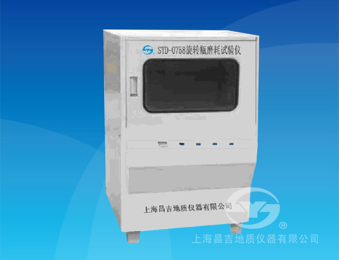 上海昌吉SYD-0758旋轉瓶磨耗試驗儀