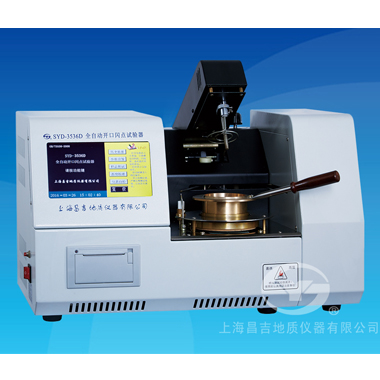 上海昌吉SYD-3536D型全自動開口閃點試驗器(觸摸 上海昌吉SYD-3536D型全自動開口閃點試驗器(觸摸